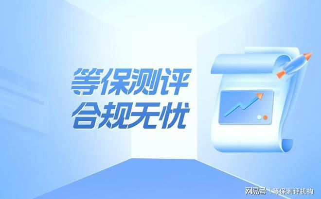 系统安全等级保护与二级等保要求尊龙凯时新版APP首页解析信息(图2)