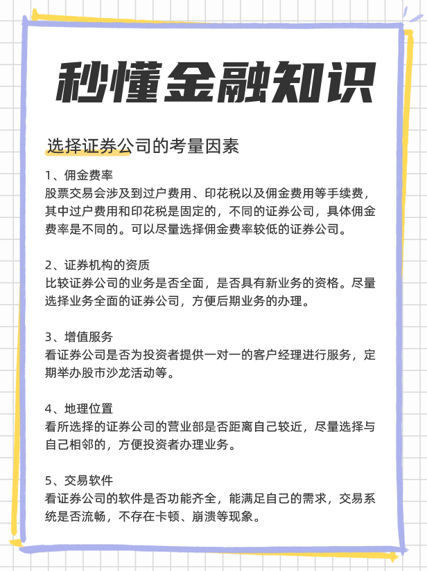 户如何选券商中国十大券商！尊龙凯时ag旗舰厅网站散